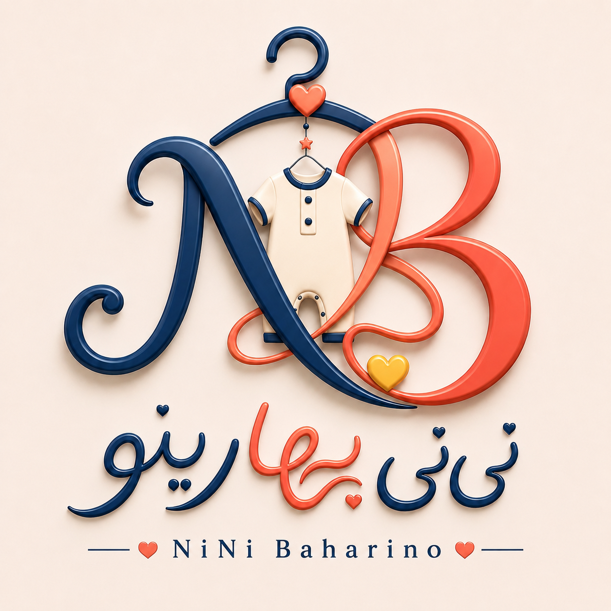 نی نی بهارینو